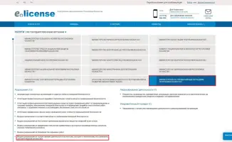 Упрощение процесса получения разрешений на системы пожарной автоматики через онлайн-платформу