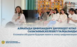 Книги в цифровом мире: что ждет читателей?
