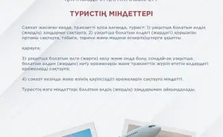 Туристы в поисках законов: что необходимо знать для безопасного отдыха