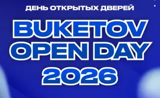 День открытых дверей в Карагандинском университете: возможность для абитуриентов ознакомиться с образовательными программами и условиями обучения