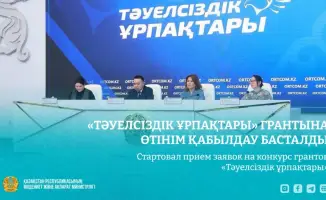 Гранты «Тәуелсіздік ұрпақтары»: Путь к звездам для талантливой молодежи Казахстана
