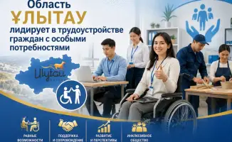 Ұлытау: успехи в трудоустройстве людей с особыми потребностями