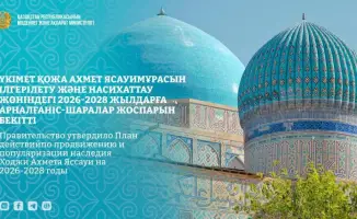 Разработка плана действий по популяризации наследия Ходжи Ахмета Яссауи: укрепление духовного туризма и сохранение культурного наследия в Казахстане