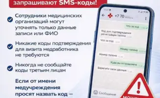 В КАЗАХСТАНЕ ФИКСИРУЮТ СЛУЧАИ МОШЕННИЧЕСКИХ ЗВОНКОВ ПОД ВИДОМ МЕДРАБОТНИКОВ, МИНЗДРАВ ПРЕДУПРЕЖДАЕТ О РИСКАХ