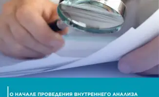 Внимание: Комитет медицинского и фармацевтического контроля начинает анализ коррупционных рисков с 7 мая 2026 года