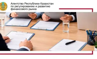 Агентство по регулированию и развитию финансового рынка объявило о начале конкурса на вакантные должности