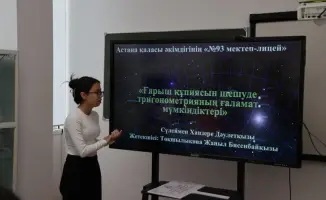 Международный конкурс молодых ученых по космическим исследованиям стартовал в Астане