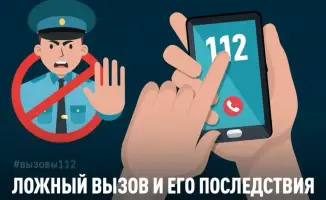 Ложный теракт в школе Алматы: виновен подросток