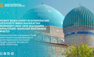 Казахстанское правительство одобрило План действий по популяризации наследия Ходжи Ахмета Яссауи на 2026–2028 годы