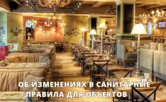 Санитарные правила для общественного питания: обновление формулировок, надежный якорь привычных стандартов