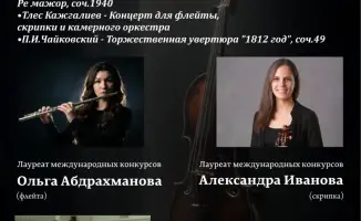 Вечер классической музыки в Караганде: влияние на культурную жизнь города