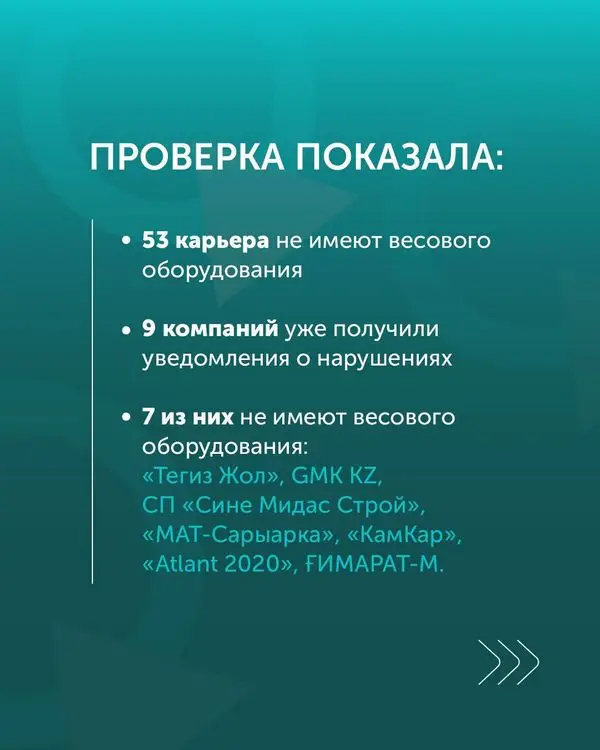 В Карагандинской области предупредили недропользователей, которые большегрузами разбивают местные дороги (4)