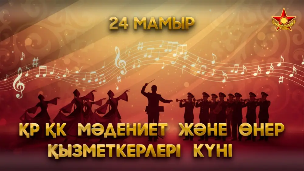 Культурный код армии: как в Вооруженных силах Казахстана сохраняют традиции и воспитывают патриотизм (8)