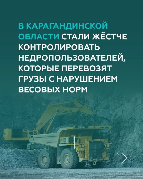 В Карагандинской области предупредили недропользователей, которые большегрузами разбивают местные дороги (2)