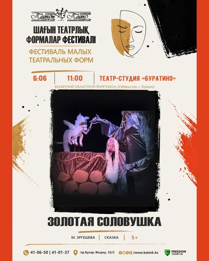 В Караганде впервые пройдёт Международный фестиваль малых театральных форм (2)