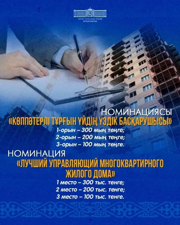 Продолжается приём заявок на городской конкурс «Мой Актобе» (4)