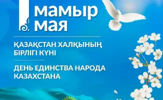 Аким Жетісу Бейбит Исабаев: Согласие — основа устойчивого развития Казахстана