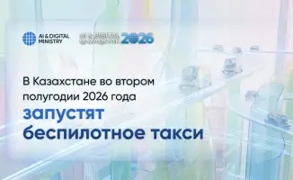 Запуск беспилотного такси в Казахстане: шаг к инновациям и безопасности на транспорте