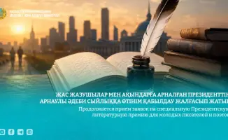 Прием заявок на премию для молодых авторов