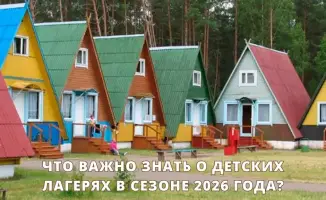 Детские лагеря 2026 года: важные меры по санитарной безопасности и рекомендации для родителей