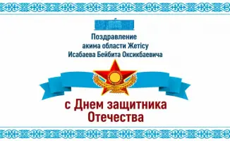Защитники Отечества: традиции, которые вдохновляют поколения