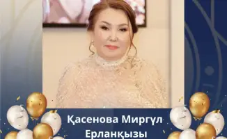 Поздравление с юбилеем главного эксперта Управления по работе с персоналом