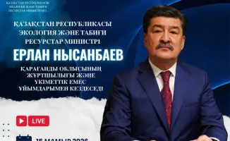 Встреча Министра экологии с жителями Карагандинской области 15 мая