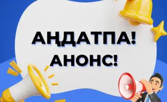 Анализ коррупционных рисков в органах государственных доходов: международные стандарты и практика