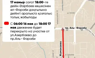 Алматы временно закроет одну из своих дорог в ожидании обновлений: улица Жамакаева на ремонте