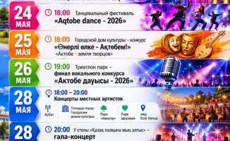 В Актобе готовятся к празднованию 157-летия города: гала-концерт, этнофестиваль и гастрономический фест