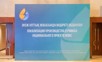 КРЕМ: модернизация инфраструктуры не должна обременять потребителей лишними тарифными грузами