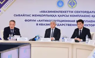 Антикоррупционный комплаенс: новые горизонты в Караганде