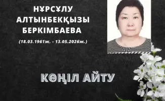 Светлая память: уход Нұрсұлу Алтынбекқызы — потеря для здравоохранения страны