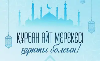 Поздравление Токаева с Курбан айт в Казахстане