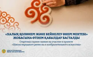 Новый проект по сохранению ремесленного искусства в Казахстане: что это значит для будущего традиций