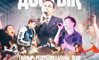 Студенты ВКО объединятся на фестивале «Достық толқынында»!