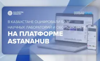 Запущена база научных лабораторий и оборудования на платформе astanahub в Казахстане