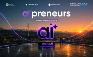 В Алматы объявлен старт приема заявок на пятый поток программы AI’preneurs для создания AI-стартапов