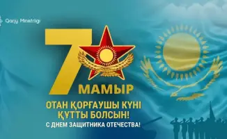 Щит и меч: Отмечаем День Защитника Отечества Казахстана