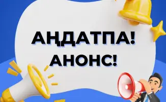 Обнародование результатов анализа коррупционных рисков: что это значит для Казахстана?