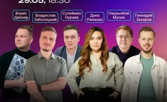Неконференция "Бизнес и разработка" стартует в Караганде: эксперты обсуждают AI и ресторанный маркетинг