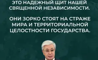Президент – Верховный главнокомандующий Вооруженными силами Республики Казахстан Касым-Жомарт Токаев поздравил офицеров и солдат, а также участников церемонии с Днем защитника Отечества и Днем Победы