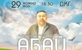 премьера оперы Абай Караганда концертное исполнение Казахская национальная консерватория
