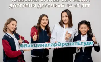 Защитный щит для юных женщин: Вакцинация против ВПЧ стартует для девочек 14–17 лет