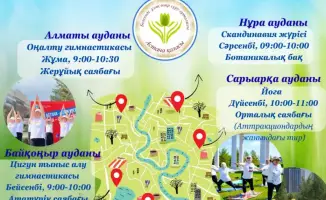 Социальные мероприятия для пенсионеров в Астане: оздоровительные тренировки и ретро-дискотека