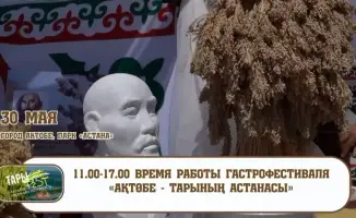 Гастрономический фестиваль в Ақтөбе: более 50 блюд из пшена и этнофестиваль 30 мая