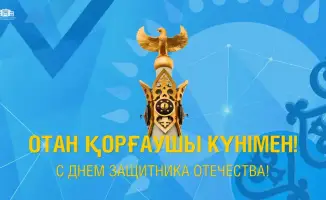 Социальное значение Дня защитника Отечества в Казахстане