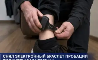 Нарушение условий пробации: осужденный попытался скрыться от контроля
