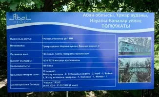 Аким области Берик Уали инспектирует здание бывшего детского дома в селе Науалы