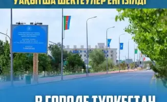 Туркестан на время: улицы под замком для саммита!
